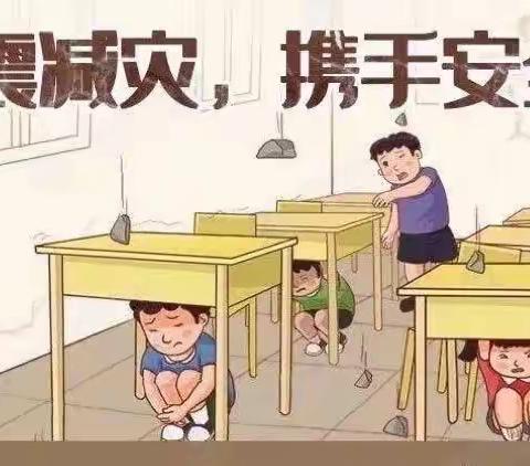 开展防震演练，筑牢安全防线——吴村学校（小学部）举行防震演练活动