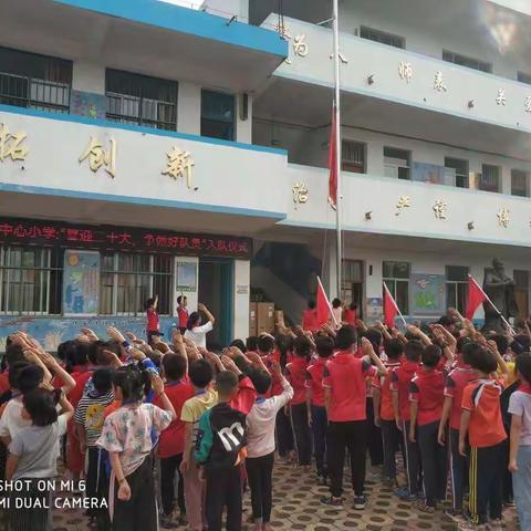 中沙镇庞村中心小学“喜迎二十大，争做好队员”主题系列活动