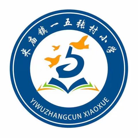 “沐浴书香，快乐成长”–––一五张小学读书活动