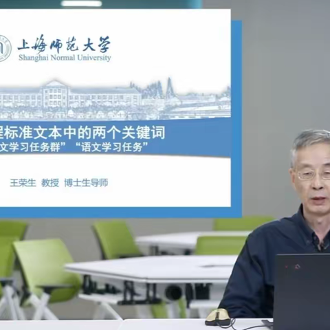 依标扣本精研读，学思结合促成长——记卢秀芳浙江省特级教师名师工作室第八次活动