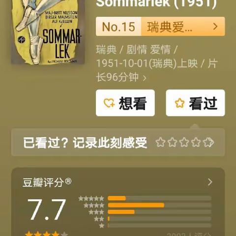 14-《夏日插曲》