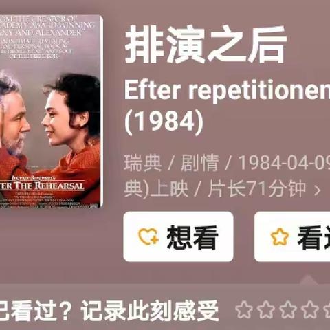 13-排演之后 Efter repetitionen
