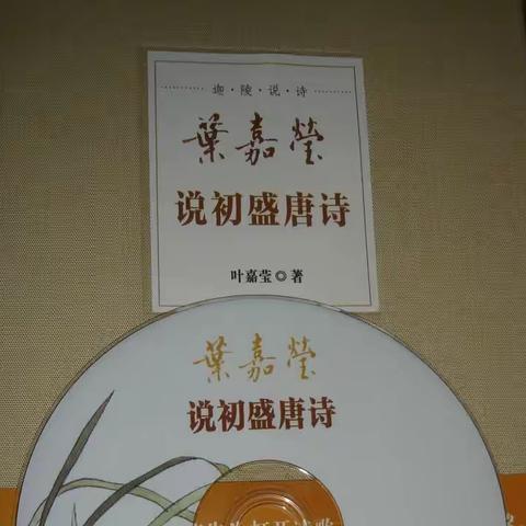 听叶嘉莹讲李白-6-只剩下“痛饮狂歌”