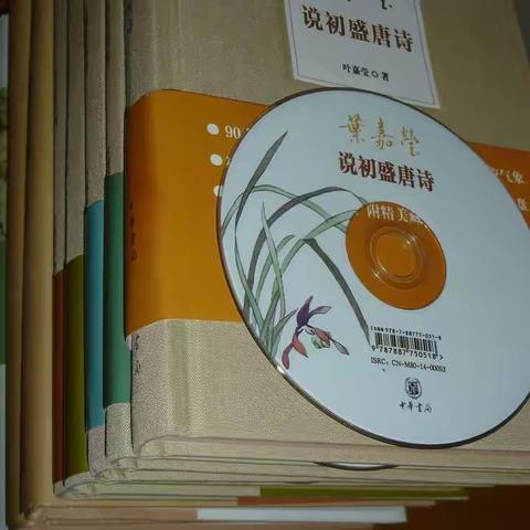 听叶嘉莹讲李白-2-诗人之境界，惟诗人能感知、能写之。