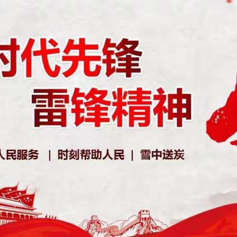 学雷锋 做好事！龙岗公益在行动