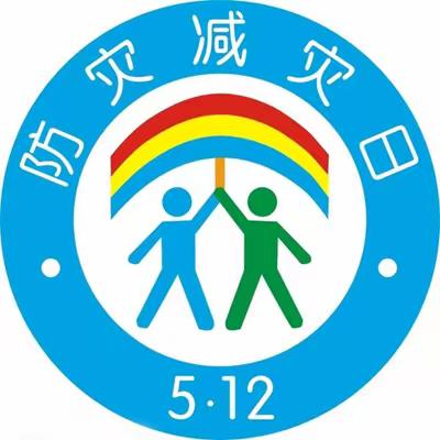 东汪小学5.12防灾减灾日宣传活动