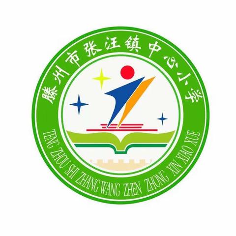 深入课堂抓教学 推门听课促成长——张汪镇实验学校小学部（中心小学）举行推门听课活动