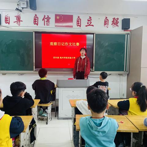 “用心观察生活  用文字记录所得”——亳州学院实验小学四年级组活动