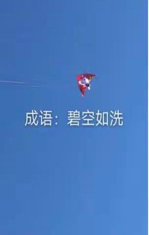 隔空不隔爱    师生心连心