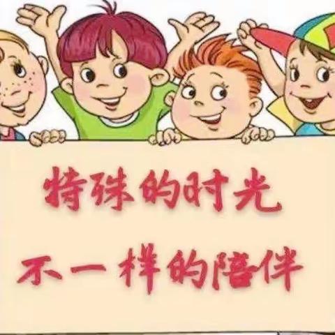 六道江中心幼儿园小班线上教学——五一劳动节