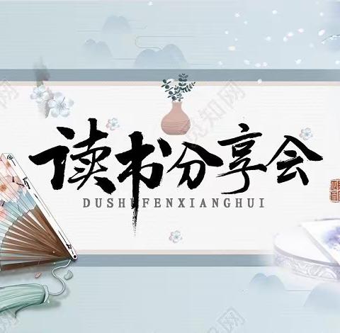 阅读使人充盈，分享使人快乐    ﻿     ——河津市实验中学初一年级阅读活动小记