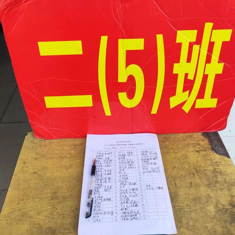 二（5）班。“法制安全教育主题”家长会