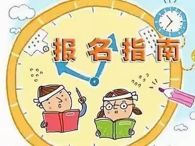 三河学校2022年秋季学期开学须知