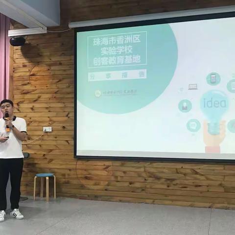 我区成功举办中小学基于PISI教学法的“设计制作”活动形态的综合实践活动教学研修活动（完结）