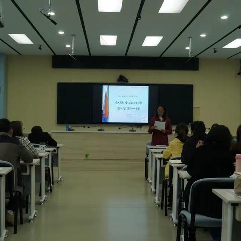 [建文明校·创文明城]金鹰小学开展教师开学第一课及青年教师校本培训会议