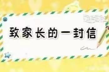 七十三团中学落实“双减”政策致家长的一封信