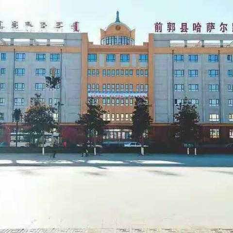 赛队形队列              展哈小风采