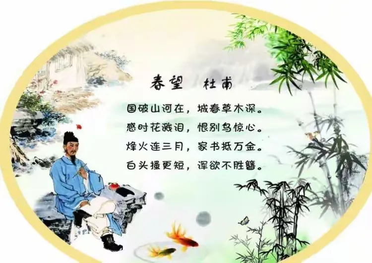 爱国古诗词鉴赏