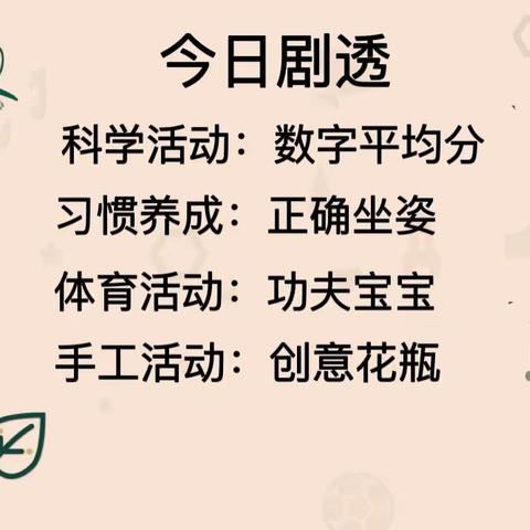 【幼儿居家生活指导第十六期】1+1儿童成长中心停课不停学，我们在行动