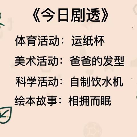 【幼儿居家生活指导第十二期】1+1儿童成长中心停课不停学，我们在行动