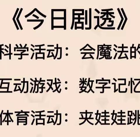 【幼儿居家生活指导第十五期】1+1儿童成长中心停课不停学，我们在行动