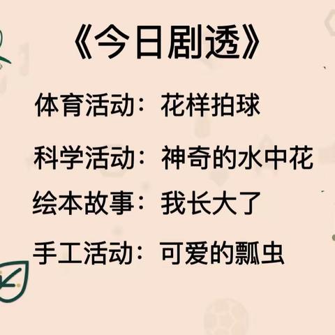 【幼儿居家生活指导第七期】1+1儿童成长中心停课不停学，我们在行动