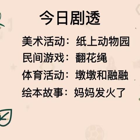 【幼儿居家生活指导第十八期】1+1儿童成长中心停课不停学，我们在行动