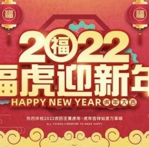 1＋1儿童成长中心2022年元旦放假通知