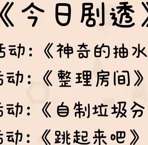 【幼儿居家生活指导第六期】1+1儿童成长中心停课不停学，我们在行动