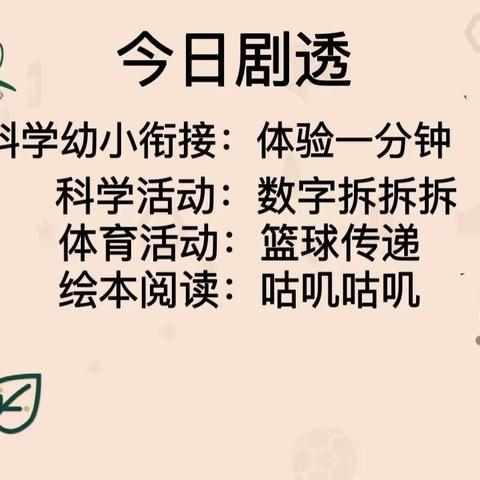 【幼儿居家生活指导第十七期】1+1儿童成长中心停课不停学，我们在行动