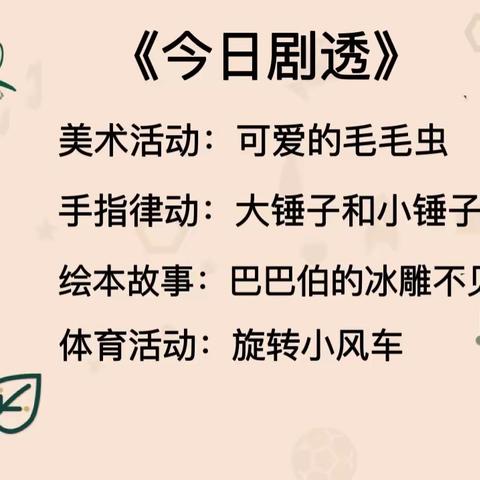 【幼儿居家生活指导第十四期】1+1儿童成长中心停课不停学，我们在行动