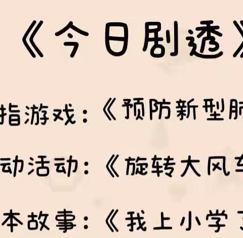 【幼儿居家生活指导第五期】1+1儿童成长中心停课不停学，我们在行动