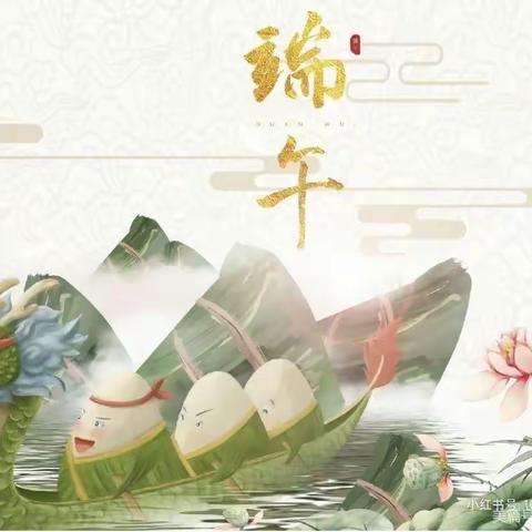 大三班“多彩端午情有独“粽”一端午节主题活动”