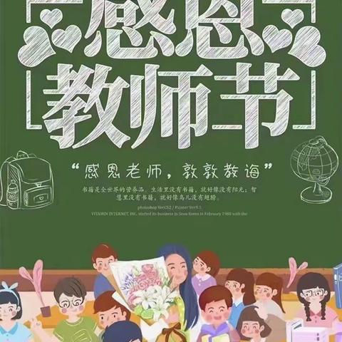 老师，我们爱您——中心实验小学二年九班周记