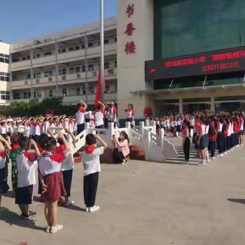 扶沟县实验小学——防电信诈骗专题教育会