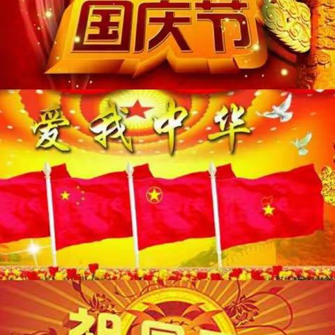 智能双语幼儿园（芽芽一班），向祖国70华诞献礼，祖国前进我长大。祝祖国妈妈生日快乐！