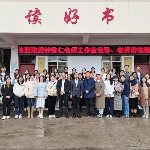 结对帮扶促成长    携手共进绽芬芳——赣县区钟惟仁名师工作室与韩坊中心小学结对活动纪实