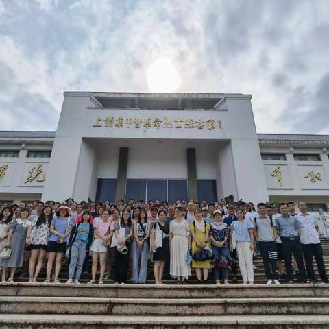 追寻红色足迹，重温峥嵘岁月——“国培计划（2021）—江西省小学思政课（综合素质提升）教师培训”
