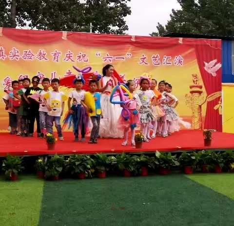安岭教育集团幼儿部庆六一文艺汇演