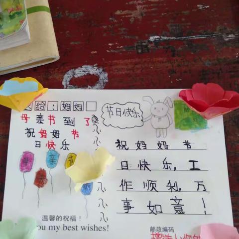 母亲节快日快乐