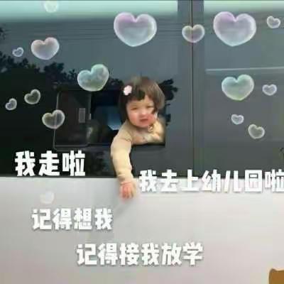 青青草幼儿园大二班美好九月分享