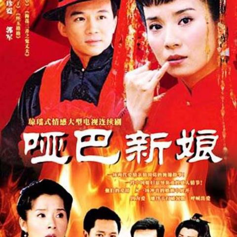 【重温旧剧勾回忆】——怀念奶奶