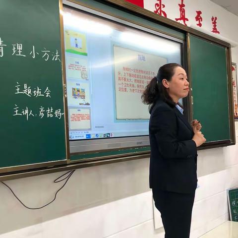 桓台一中附属小学2022级4班 家长大讲堂之系列一———清理卫生小方法