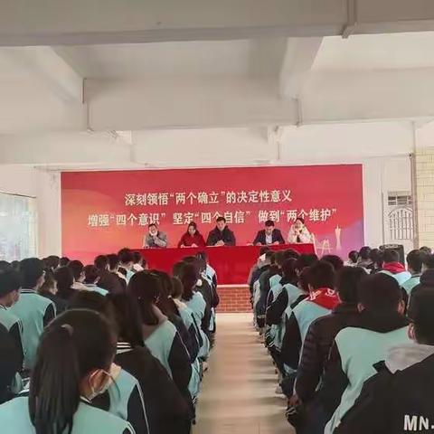 拼搏成就梦想，自信创造辉煌——九年级学生级会