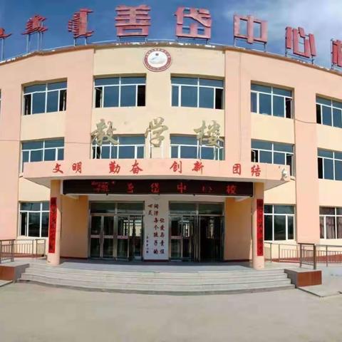 善岱中心校组织开展“消除安全隐患，筑牢安全防线”主题板报活动