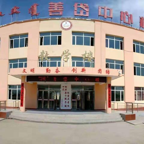 善岱中心校开展“消除安全隐患，筑牢安全防线”主题班会活动