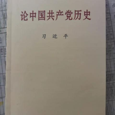 中煤公司党委理论学习中心组开展党史学习教育读书班主题实践活动