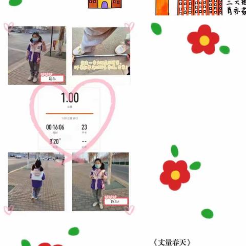 展特色作业 秀多彩假期(二)