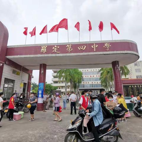 助力开学，志愿服务暖人心—罗定第四中学