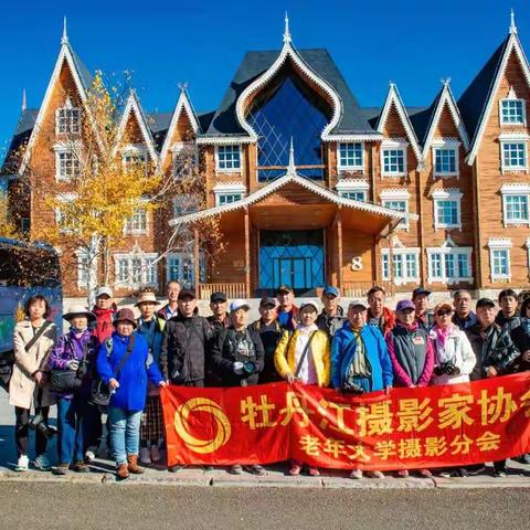 绥芬河采风纪实